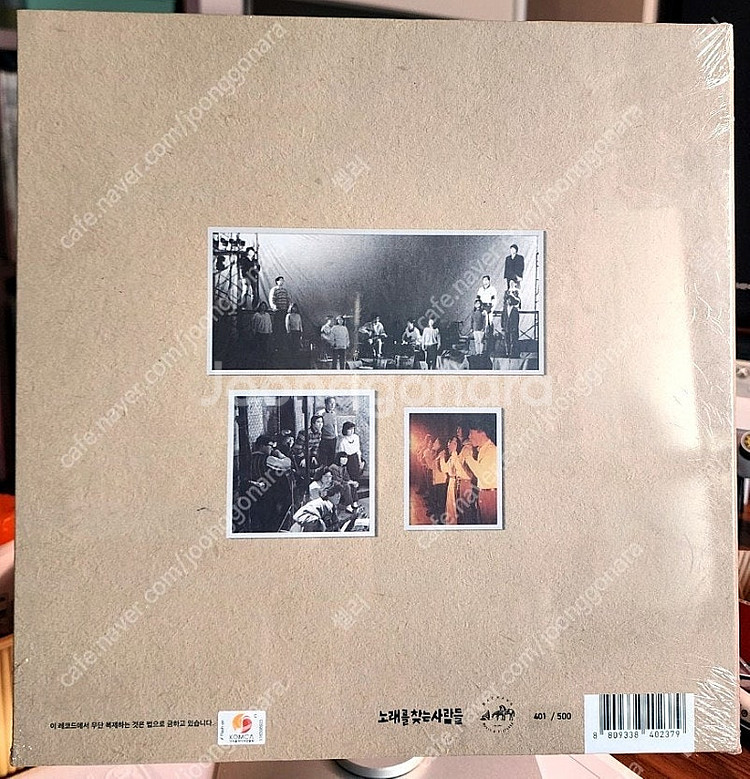 노래를 찾는 사람들 lp 박스세트 미개봉 (택배비 포함...--1
