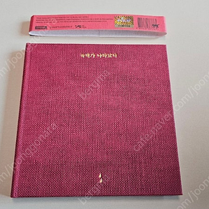 이랑 3집 늑대가 나타났다 CD