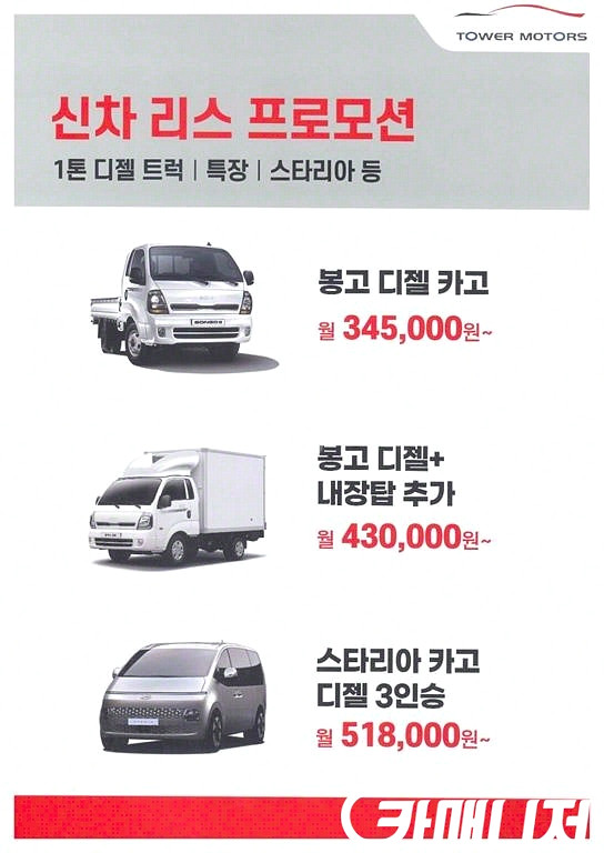 [카고]더뉴봉고3 1.0톤/킹캡/초장축 2023 년 중...--4