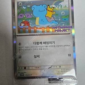메타몽 카드, 메타몽 프로모 카드 16장