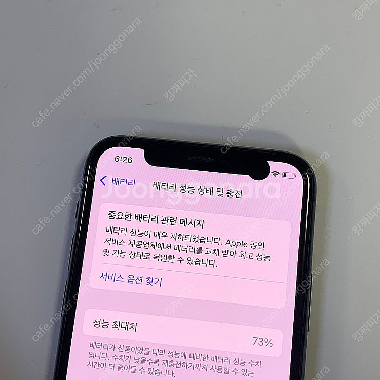 아이폰11프로 256기가 그린 18만원 판매합니다--1