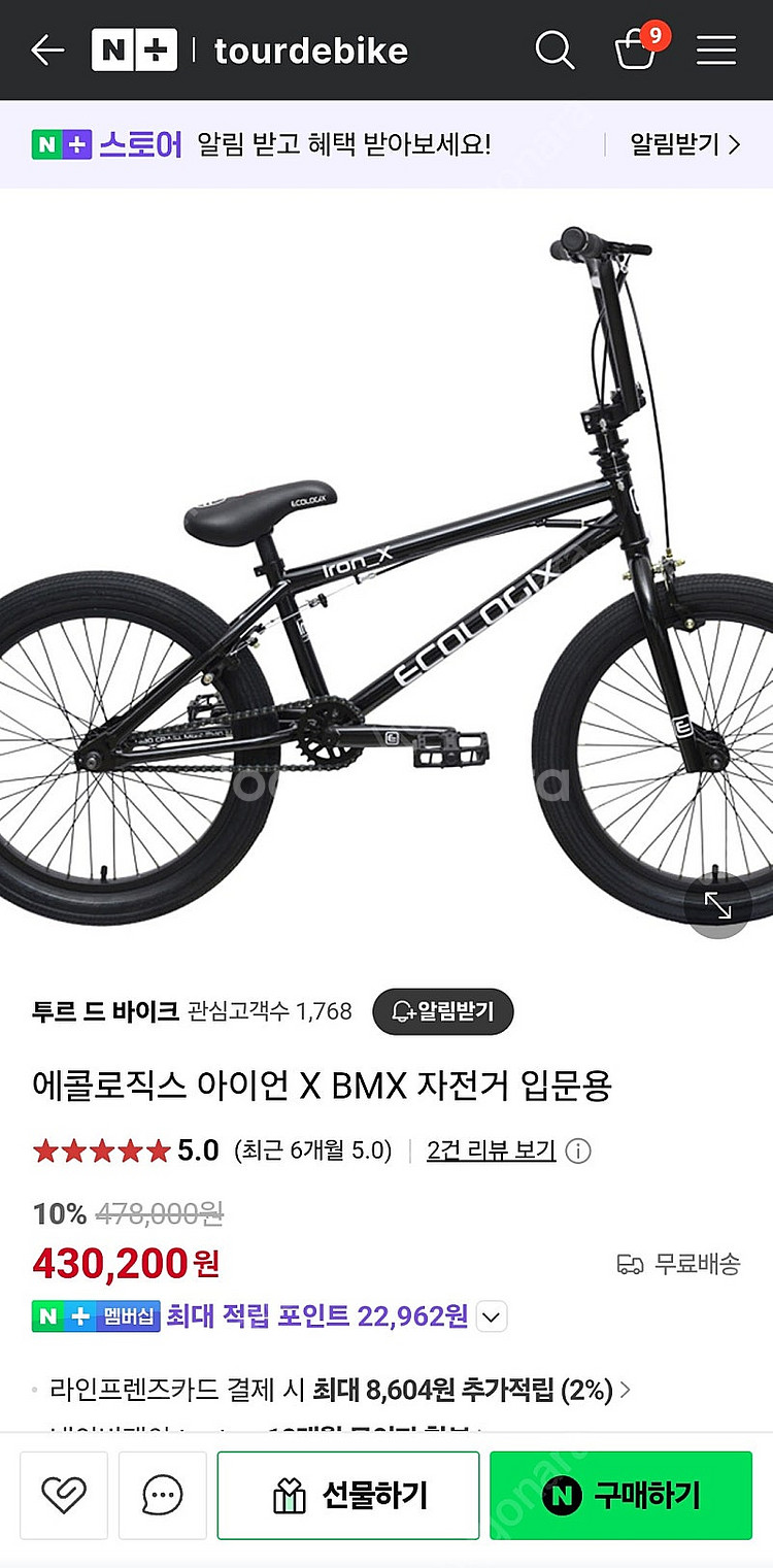에콜로직스 bmx팝니다--0