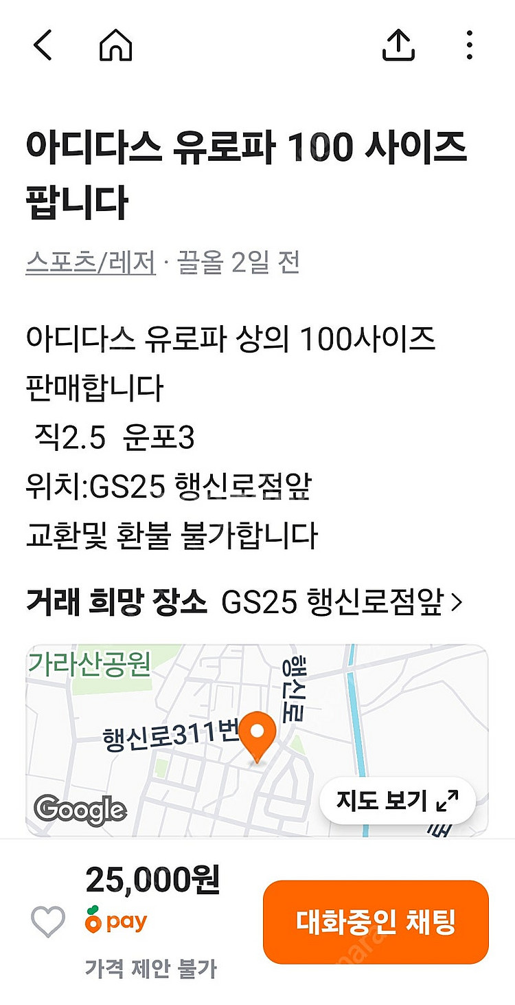 아디다스 유로파 상의 100사이즈 팝니다--3