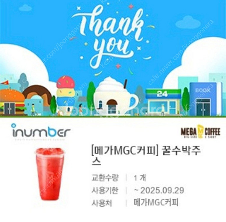 메가커피 꿀수박주스 팔아요 3400원--0