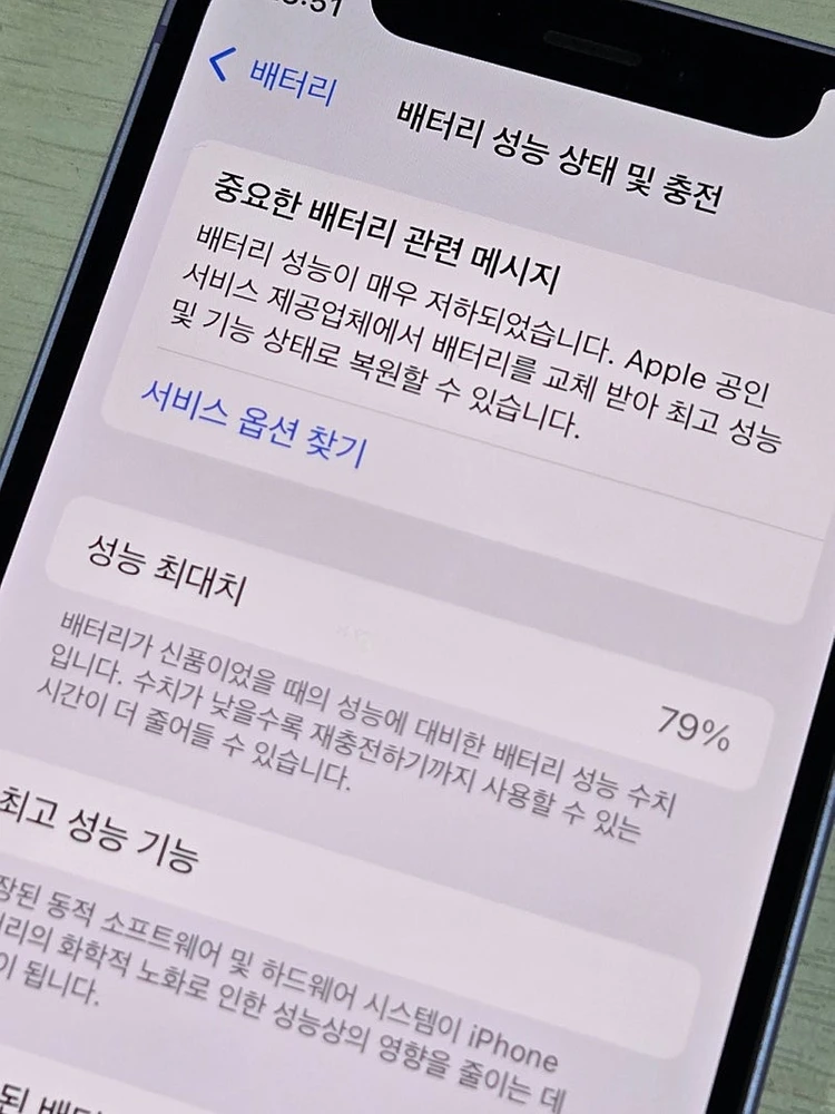 아이폰12미니 퍼플색상 64용량 외관새상품컨디션 단말기 23만 판매합니다 이미지