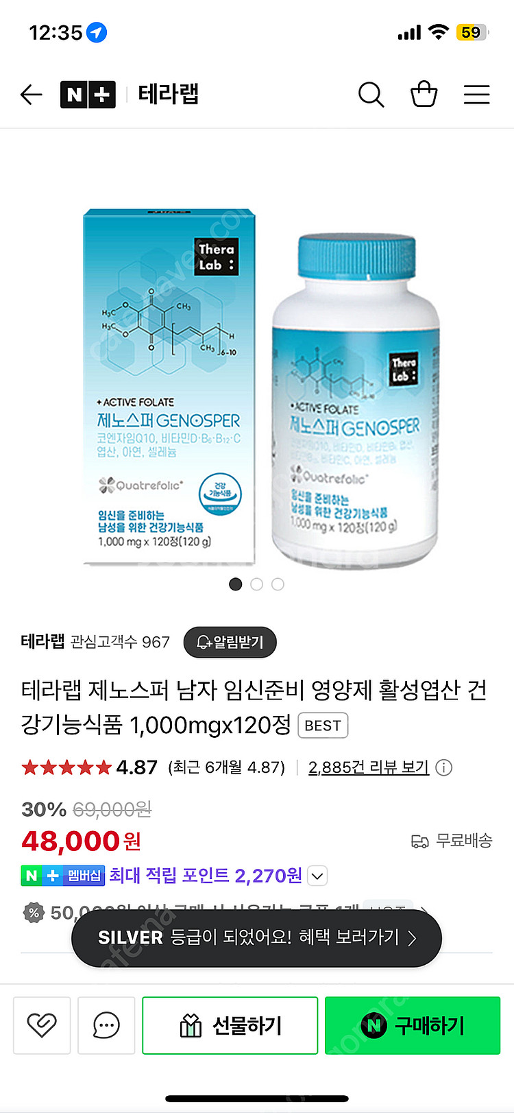 테라랩 제노스퍼 남성임신준비 영양제--1