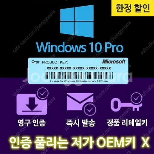 윈도우10 윈도우11 프로 홈 MS오피스 제품키 엑셀 ...--0