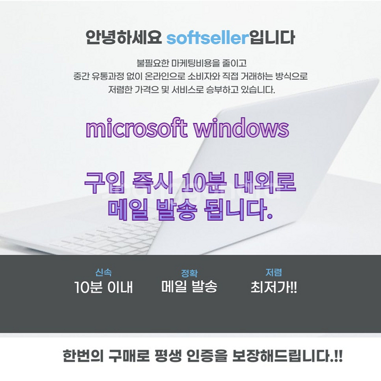 윈도우10 윈도우11 프로 홈 MS오피스 제품키 엑셀 ...--7