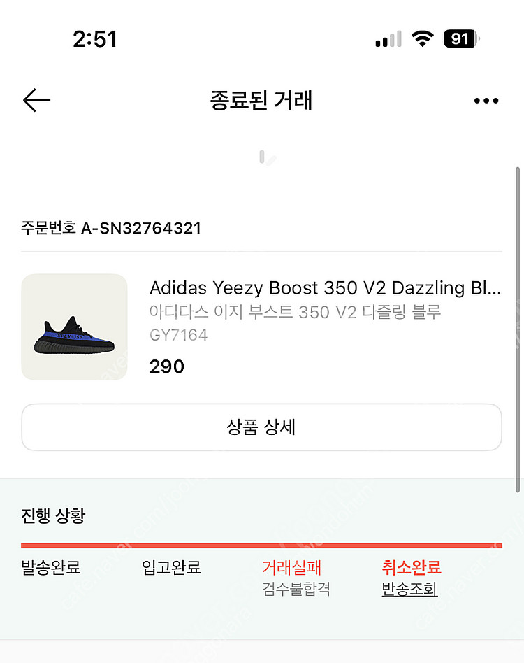 이지 부스트 350 V2 다즐링 블루 판매합니다.--0