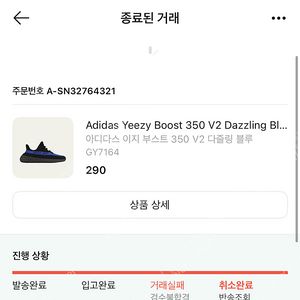 이지 부스트 350 V2 다즐링 블루 판매합니다.