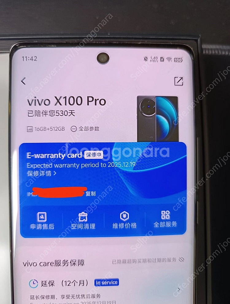 비보 Vivo X100 Pro 16/512 블랙--5