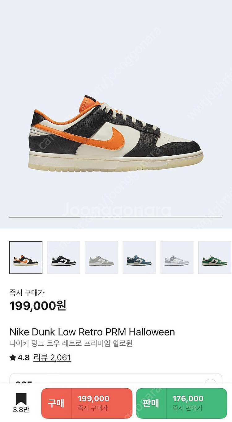 나이키 덩크 로우 프리미엄 할로윈 265--1