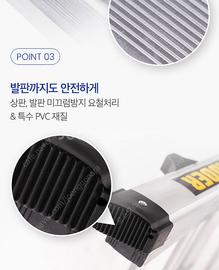 라이콤(국산) LS 사다리 - A형 H형 4단 접이식 ...--8