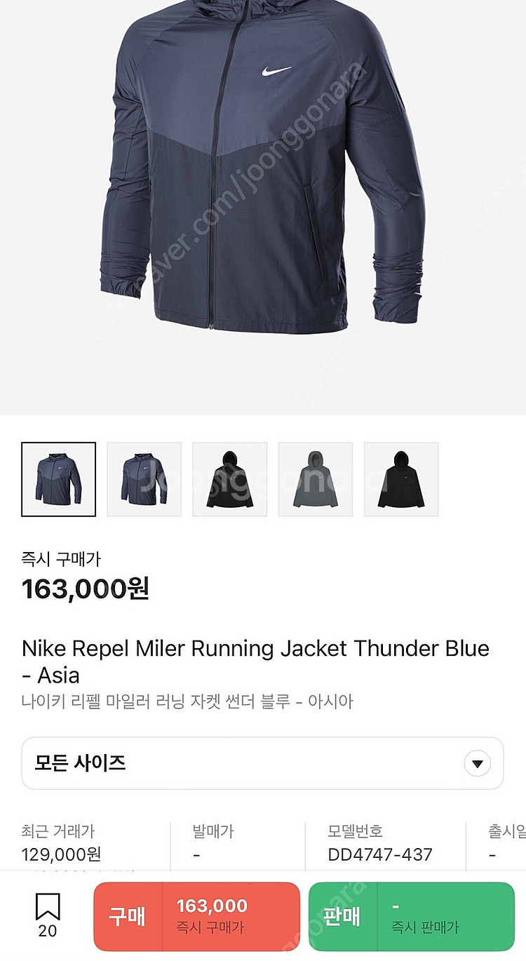 나이키 리펠 마일러 바람막이 자켓 L 100--1