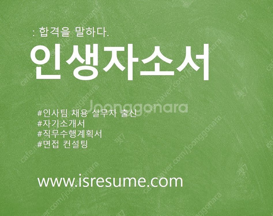 간호사 자소서 전문 대필 첨삭 서비스 소개해요. (자기...--6