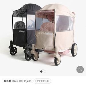 폼포라 n2 방풍커버 색상 교환 또는 판매