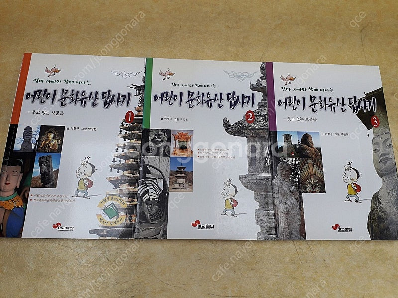 어린이 문화유산 답사기 전 3권--0
