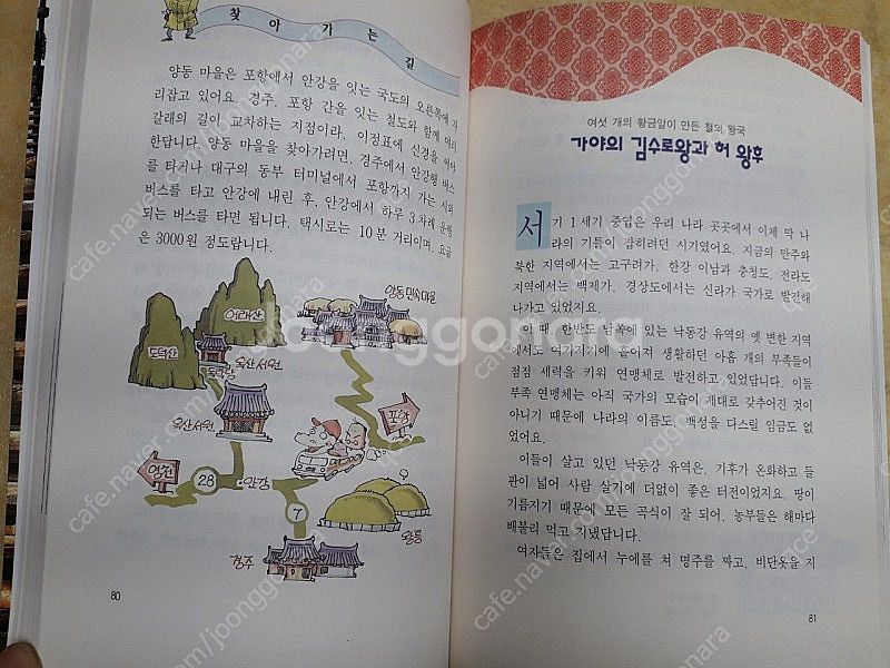 어린이 문화유산 답사기 전 3권--3