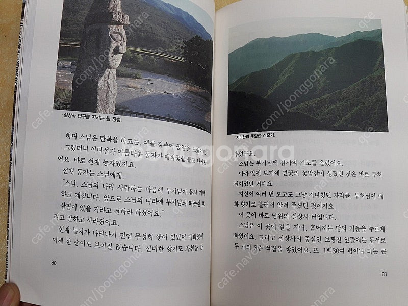 어린이 문화유산 답사기 전 3권--4