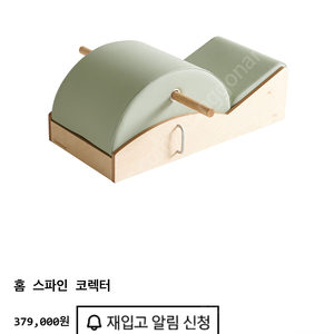 헬시브로스 건강한친구들 스파인 코렉터