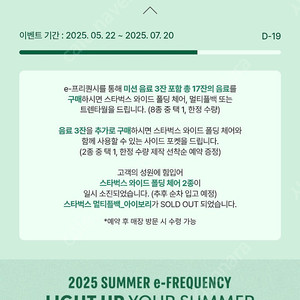 스타벅스 프리퀀시 일반 1개 900원