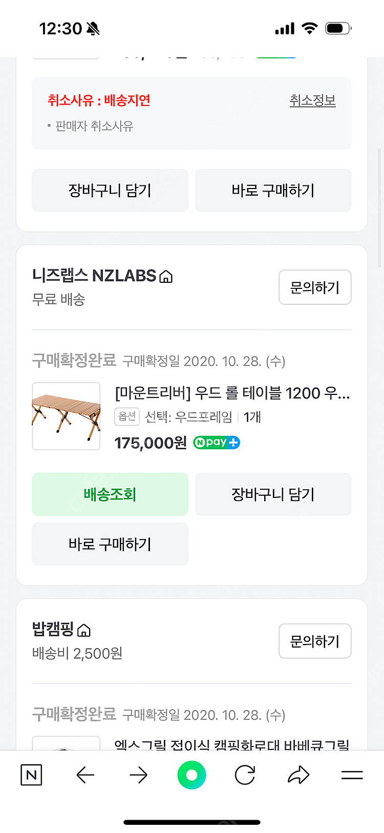 마운트리버 우드롤 캠핑 식탁 & 밥캠핑 엑스그릴 접이식...--1