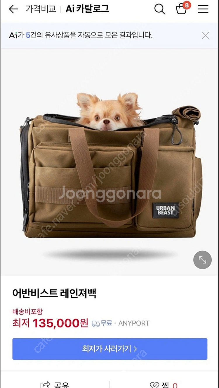 어반비스트 레인저백 강아지 이동가방--0