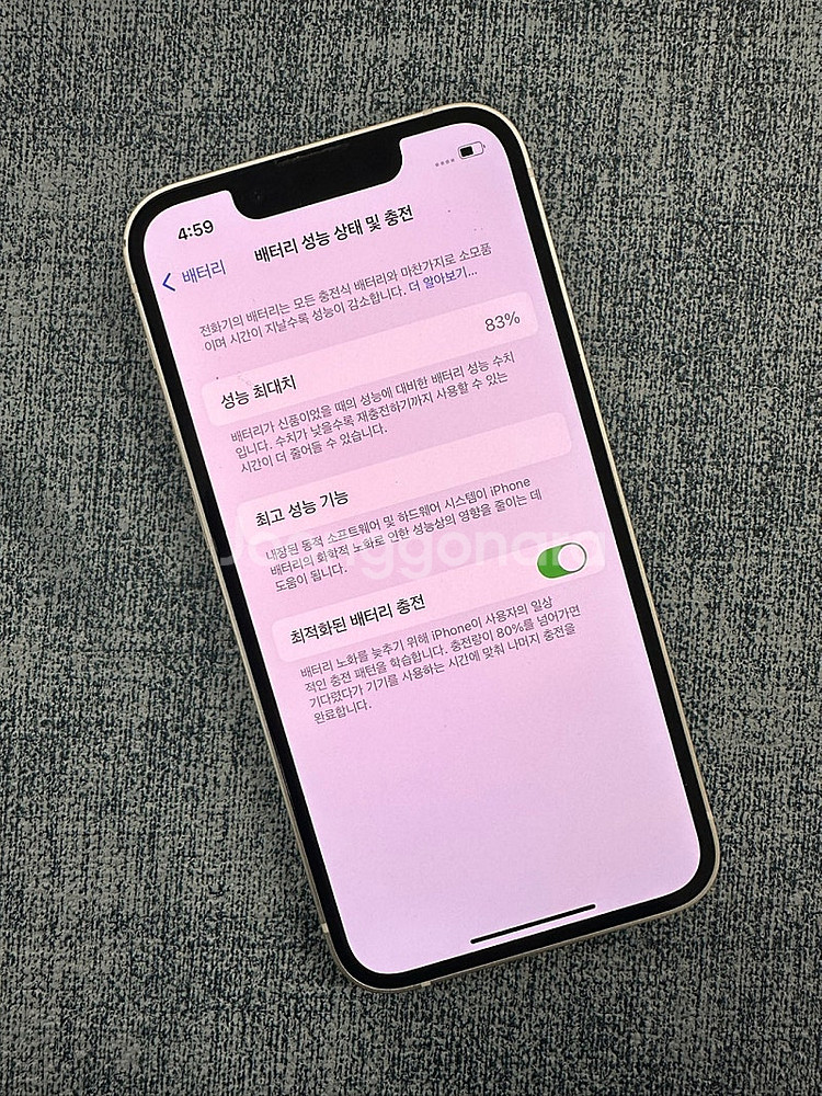*자급제* 아이폰13미니 128G 화이트 배터리성능 8...--3
