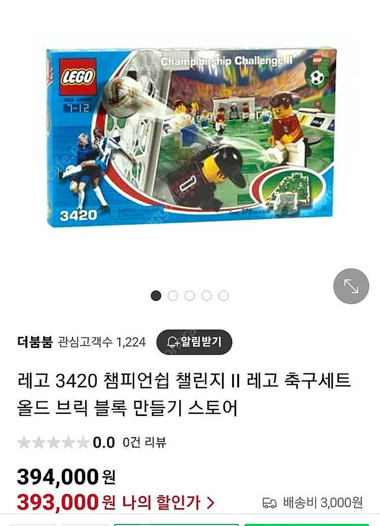 레고 3420 챔피언쉽 축구세트--7