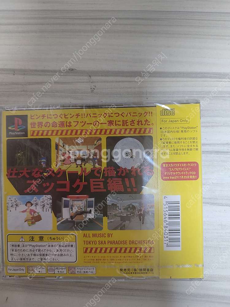 PS2 테일즈 오브 데스티니, 러브콤 / PS1 돈데모...--4