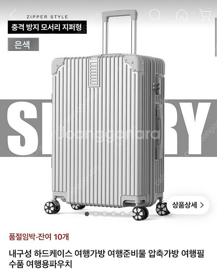 (미개봉 새상품) 캐리어 실버 알루미늄 여행가방 28인...--0
