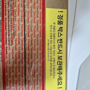 뷰소닉 vx-250 4K 프로젝터 미개봉 팝니다.