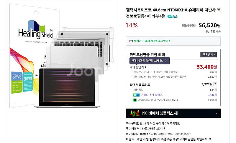 삼성 갤럭시북5 프로 NT960XHA-K71AR 울트라...--6