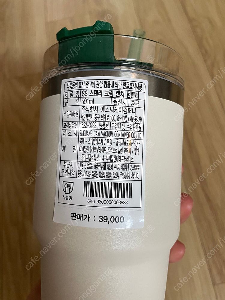 스탠리 스타벅스 텀블러--2