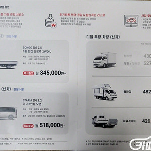 [카고]더뉴봉고3 1.0톤/킹캡/초장축 2023 년 중고차◆전액할부◆중고차리스◆중고렌트◆
