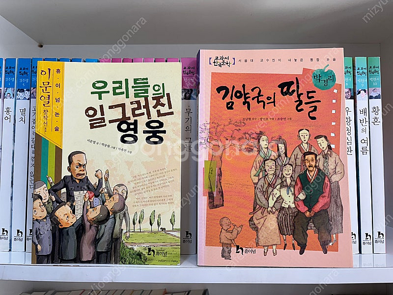 삼성출판사 주니어필독선 + 이지고전. 휴이넘 교과서 한...--5