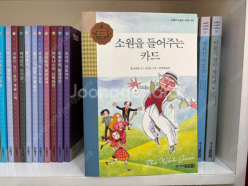 삼성출판사 주니어필독선 + 이지고전. 휴이넘 교과서 한...--7