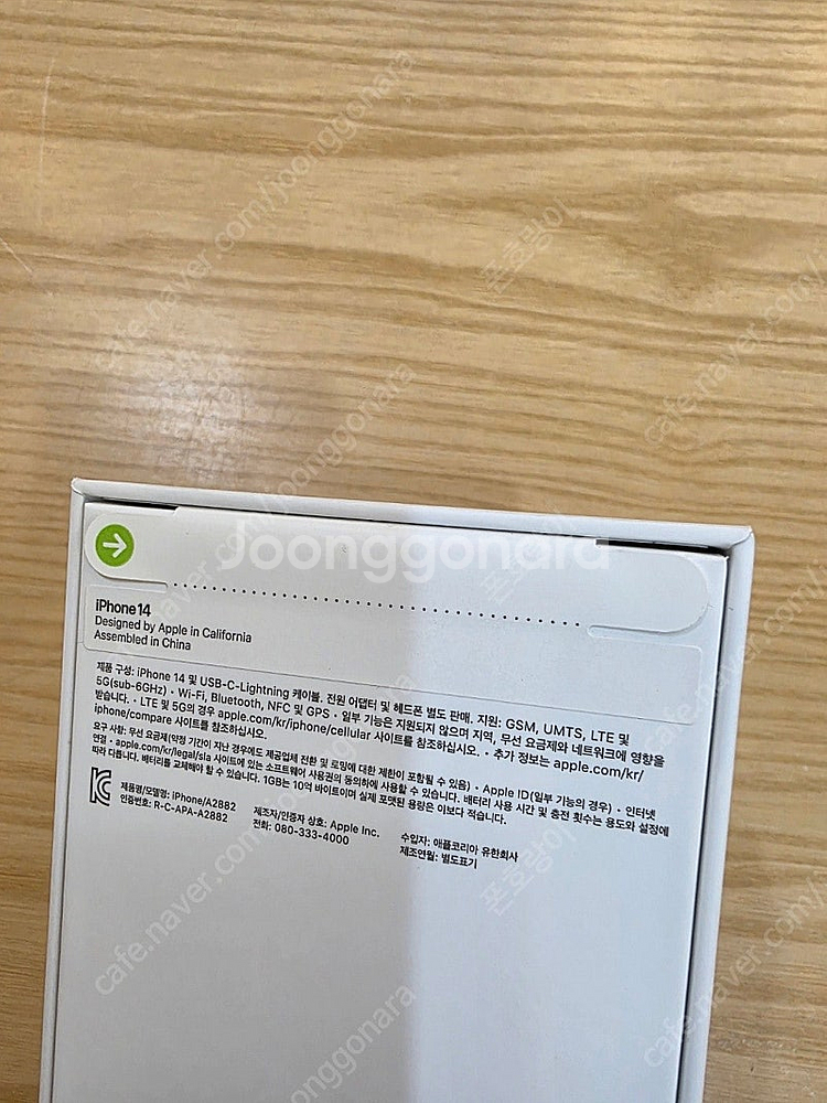 아이폰14스타라이트128gb 자급제미개봉판매합니다--1