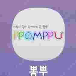 커뮤니티 [[[뽐뿌]]] 아이디 삽니다