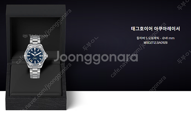 태그호이어 아쿠아레이서 300 오토 41mm--5
