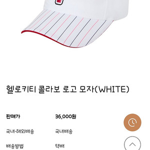 엘지트윈스 키티모자 새상품