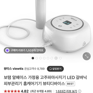 보탬알페이스미개봉새상품