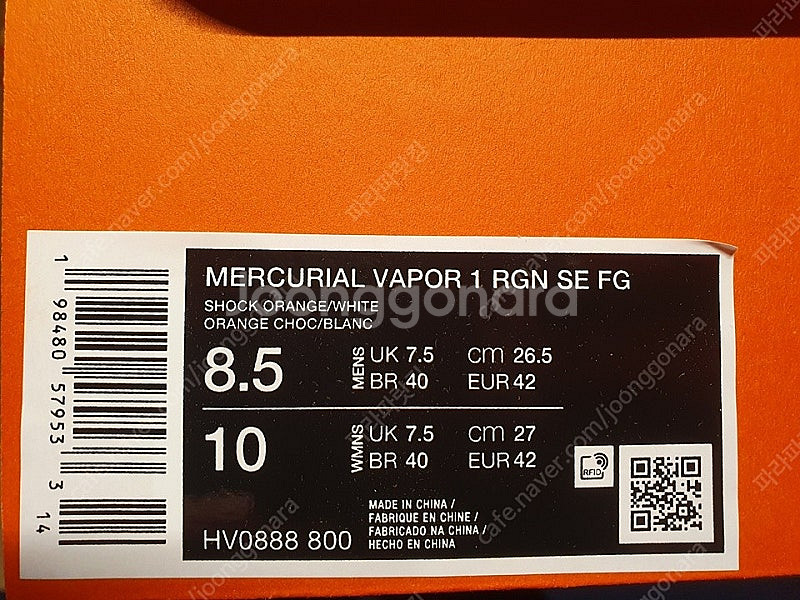 나이키 머큐리얼 베이퍼 1 RGN SE FG 한정판--2