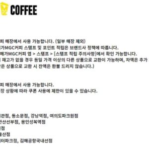 파리크라상 파리바게트 파리바게뜨 뚜레쥬르 아티제 해피콘 파스쿠찌 메가커피 설빙 투썸플레이스 할리스 이디야 컴포즈커피 던킨도너츠 도넛 배스킨라빈스 CJ푸드빌 베스킨라빈스 금액권 상품