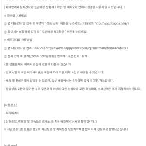 이마트&트레이더스 롯데마트 파리크라상 파리바게트 파리바게뜨 뚜레쥬르 투썸플레이스 애슐리퀸즈 VIPS 빕스 메가커피 CGV GS25 지호한방삼계탕 설빙 본죽 해피콘 CJ푸드빌 기프트