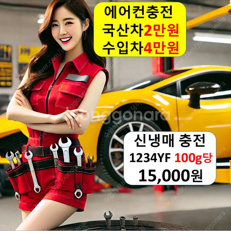 자동차 에어컨 충전 2만원/수리 5만원/냉매 가스 주입...--0