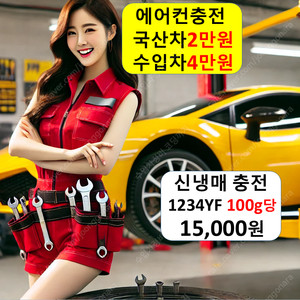 자동차 에어컨 충전 2만원/수리 5만원/냉매 가스 주입 보충 누설 카센터 수입차 전문 필터 고장 차량 추천 성지 부평 평택 동두천 일산 송파 강남구 강동구 강북구 관악구 광진구 구