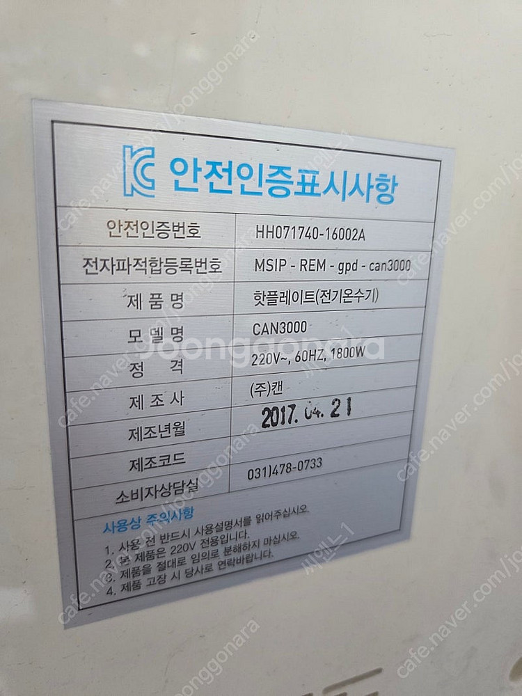 캔 에스쿠커 라면조리기--1
