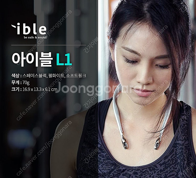 휴대용 공기청정기 웨어러블 아이블 M1/L1--0