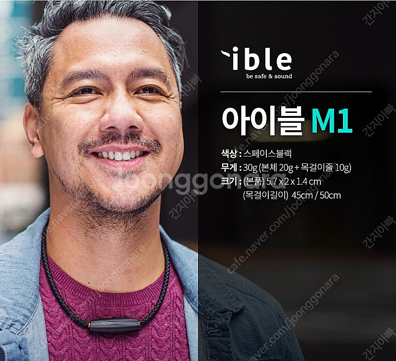 휴대용 공기청정기 웨어러블 아이블 M1/L1--1